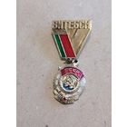 Значок "Витебск Трудовое красное знамя"
