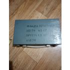 Ящик деревянный ЗИП с военщины