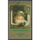 ГДР. Дрезденская галерея. К.Фогель. Мальчик. 1973г. Mi#1892.