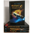 Энн Леки, цикл "Вселенная Империи Радч" (серия "Science Fiction Club", комплект 4 книги)