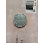 15 копеек 1925 года