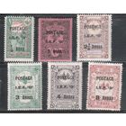 Ирак-1918,(Мих.1-7)  * ,Ирак,  Британские оккупация, Стандарт,Надп.,