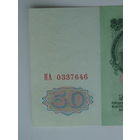 50 рублей 1961 aUNC серия ЯА - Редкая - замещение