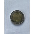 Шри-Ланка 10 рупий 1998