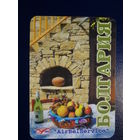 Календарик 2002 г.  АэроБелСервис.  Болгария.