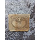 20 рублей 1917
