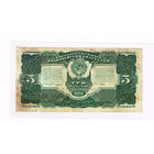 3 рубля 1925 года редкие