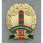 Пограничные войска 90 лет. Тяжёлый металл.
