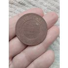 5 копеек 1875 года.