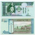 Монголия. 10 тугрик (образца 2011 года, P62f, UNC)