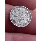 5 копеек 1901 г , с 1 рубля, без мц