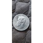 Распродажа! 1 Рубль 1910 года. Копия. Торг! Смотрите другие мои лоты