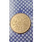 Египет 10 миллим 1977 ФАО древние профессии египтян