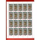 Россия.1993, 1 сентября. 175-летие Гознака.ЧИСТЫЙ ЛИСТ**.