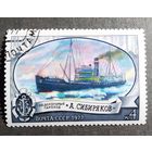 Марка СССР 1977 год Ледоколы