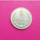 1 рубль 1989 года.СОХРАН!!!