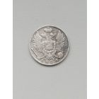 10 копеек 1826