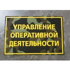 Управление оперативной деятельности. Гомельская пограничная группа.