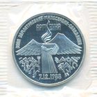 3 рубля 1989 г. Землетрясение в Армении (заводская упаковка) _состояние Proof