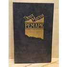 Ремарк Э.М. - Избранные произведения (Том 2)