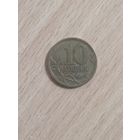 10 копеек 2007 сп Россия