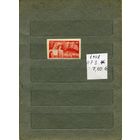 РУМЫНИЯ, 1948  СПОРТ без перфорации  1м  (на "СКАНЕ" справочно приведены номера и цены по Michel)