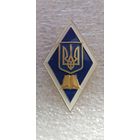 Ромб высшее педагогическое образование Украина*