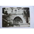 Шагин И., Кисловодск; 1965, чистая.