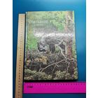 Книга Свидание с лесом. 1989 г.