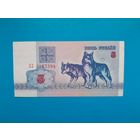5 рублей 1992 года. Беларусь. Серия АЗ. UNC-.