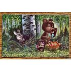 Открытка Зарубина Поздравляю! Двойная. 1987 года. Подписана.