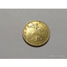 50 копеек 1997 м