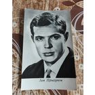 Артисты Прыгунов