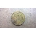 СССР 3 копейки, 1932г.  (бцу)