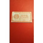 1000 рублей 1921 СССР. РСФСР. С рубля. (37) Превосходные.