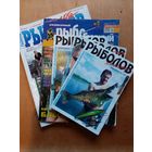 Рыболовные журналы одним лотом. Рыболов Практик Elite