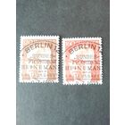 Западный Берлин. 1972 Серия марок "Стандарт. Президент Густав Хайнеманн" (гашеные с клеем и наклейками) Mi.395-396 каталог 3.70 евро