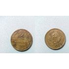 2 копейки 1936.СССР.