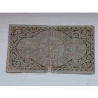 20000 рублей 1922 бухара разрыв