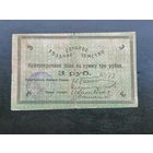 3 рубля 1918 Слуцк
