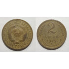 2 копейки 1929