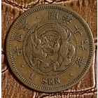 Монета 1 сен 1886 год. Япония. Муцухито.