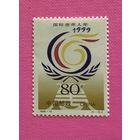 Китай 1999 международный год пожилых людей