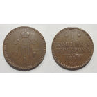 1 копейка 1840 СПМ