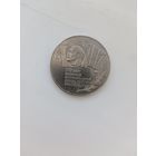 5 рублей 1987 год 70 лет ВОСР