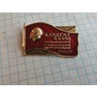 ВЛКСМ делегат 28 куйбышевской конференции