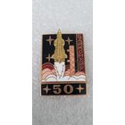 50 лет Байконуру*
