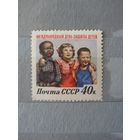 Продажа коллекции с 1 рубля! Чистые почтовые марки СССР