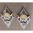 Ромбы (цена за один)