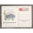 Олимпиада-80. Москва. Олимпийский велотрек. Чистая ПК